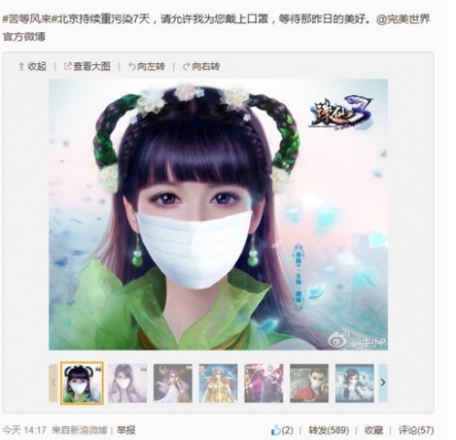 网友为网游《诛仙》主角碧瑶 ps上口罩_图片素材 和很多生活在北京的人一样,网友牛小P近期倍受雾霾折磨,才把很多喜欢的游戏形象P上口罩,用这种方式表达对雾霾天气的看法和对美好环境的呼唤。有网友评价,今日最凄美的诗句是:请让我为您戴上口罩,等待那昨日的美好。由于广泛的社会性因素,在该微博话题发布之后,收到众多网友的热情回复。