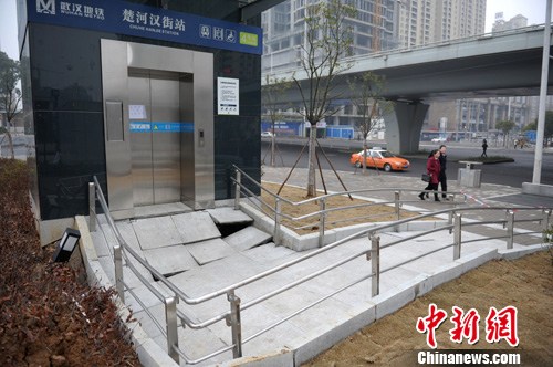 武汉地铁四号线一直达电梯出口地面塌陷(图)