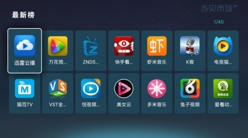 大阳城集团娱乐网站app666智能电视上应用商店(图1)