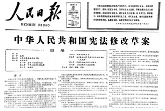 1982年4月26日,五届全国人大常委会第二十三次会议通过了关于公布宪法
