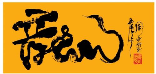 闹鬼,青春梦网神仙道,汉和防务评论201309,哈辛考尔,mu5903,巫师世界