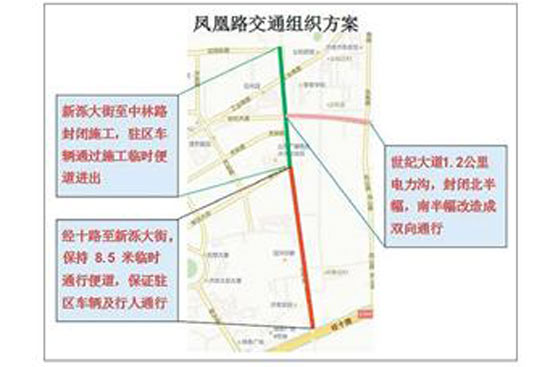 凤凰路7日施工 部分公交线路将调整!