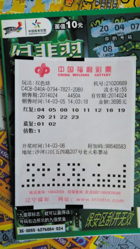 合彩双色球(图)