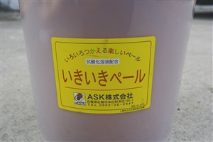 标签桶上贴了一张黄色标签，除了写有“抗酸化溶液配合”7个汉字外，其余全是日文。记者找了懂日文的朋友翻译，标签上的几行大字意为：“用着会很欢乐、生机勃勃的桶”。500日本塑料桶(4)