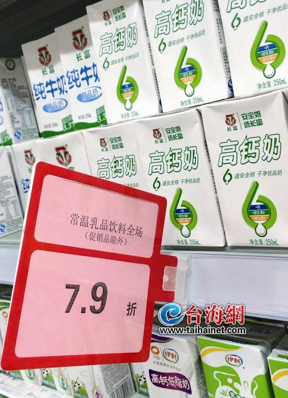液态奶终于止涨降价了(图)-永辉超市(601933)-