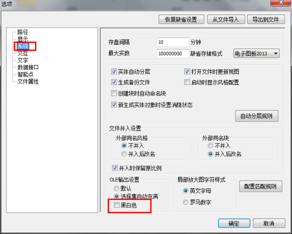 caxa二维cad教程: 如何输出将图纸嵌入word文件