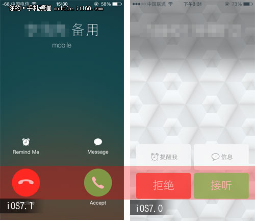 未锁屏来电界面图片