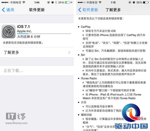 iOS7.1固件下载地址大全(苹果官方正式版)(图)