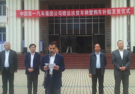 一汽通用汽车捐赠10辆解放坤程皮卡助力凤山县经济建设