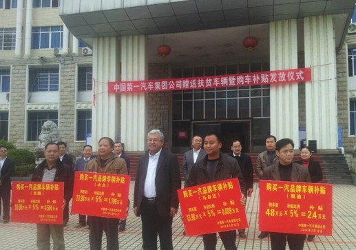 一汽通用汽车捐赠10辆解放坤程皮卡助力凤山县经济建设