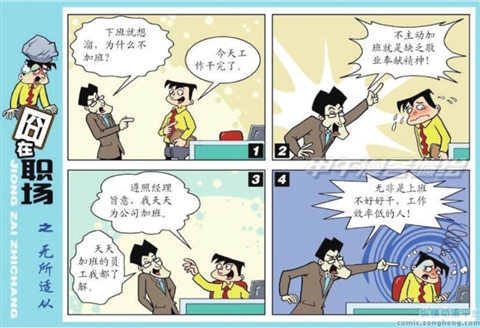 内衣办公室一样的漫画_内衣办公室漫画(3)