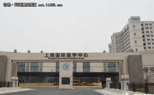酒店式医院上海国际医学中心以一流现代化医