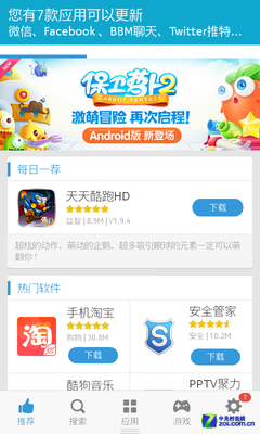 仅仅是开始 诺记首款安卓机诺基亚X评测