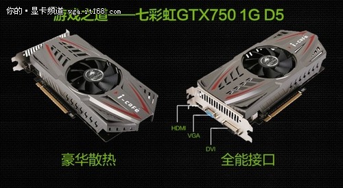 七彩虹GTX750打造剑灵DIY电脑疯狂抢购