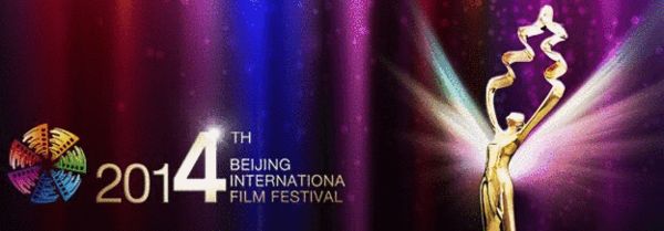 第四届北京电影节海报