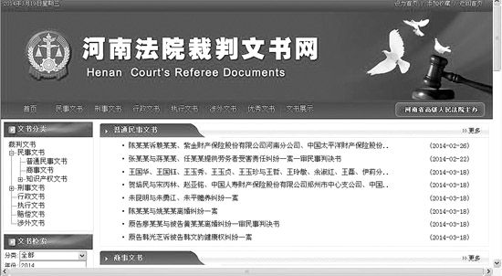 裁判文书上网的河南经验 唤醒法官司法责任心