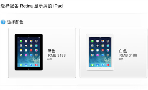 苹果官网正式重新开售iPad 4:最低售价3188元