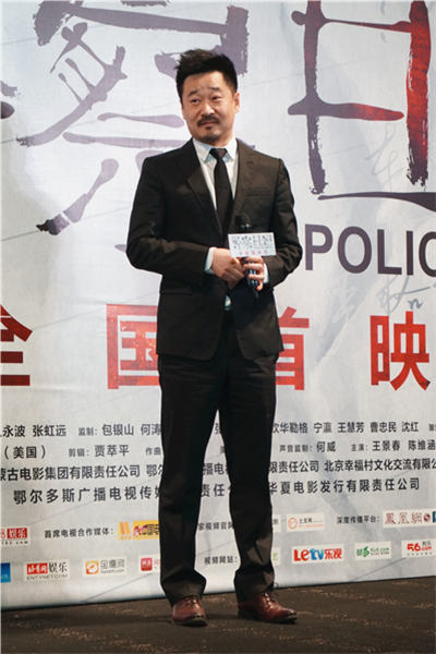 《警察日记》北京首映 导演赞王景春表演精妙