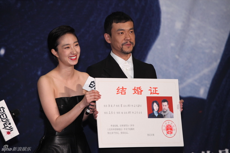 【组图】白日焰火首映廖凡晒结婚证 中影新董事长喇培康坐镇(组图)