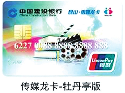 传媒龙卡增值服务再升级(组图)