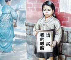 朝鲜教科书:韩国像炼狱一样 少女卖眼求生