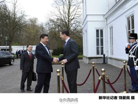 习近平会见荷兰首相吕特小国大能量