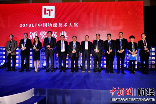 2014中国物流技术装备峰会启幕 2013LT大奖落地