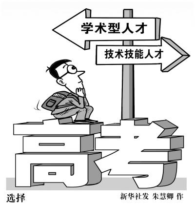 探索高考教育改革:中国两类高考模式(图)