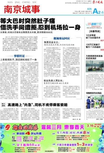 本报3月15日相关报道
