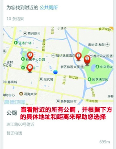 扬子晚报讯(通讯员 孙静 徐蘅 印香俊 记者 郭靖宇)出门在外,遇到内急总是难免的,而找公厕常常是个难题。如今对于智能手机用户,这将不再是问题。