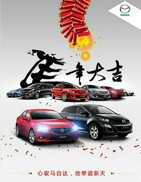 各车企春节营销创意合集 一年之计在于春-搜狐汽车