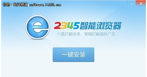 2345智能浏览器发新版 安全防护重隐私-搜狐滚动
