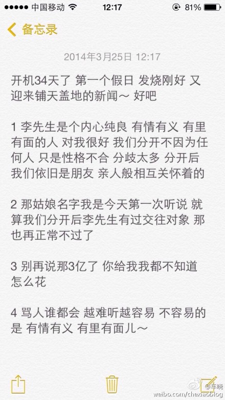 车晓否认与老公离婚因第三者 女星斥传言称诽