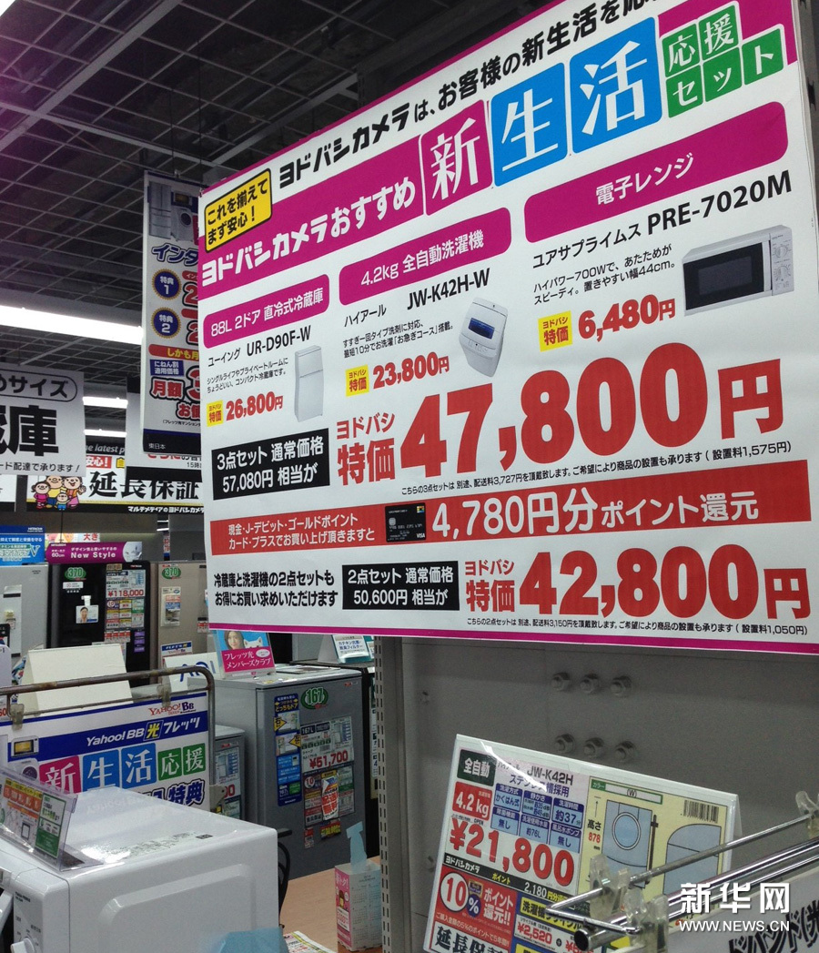 【独家】日本消费税即将上涨 老百姓都在抢购