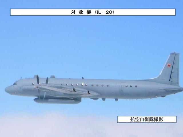 日方拍到的伊尔20侦察机