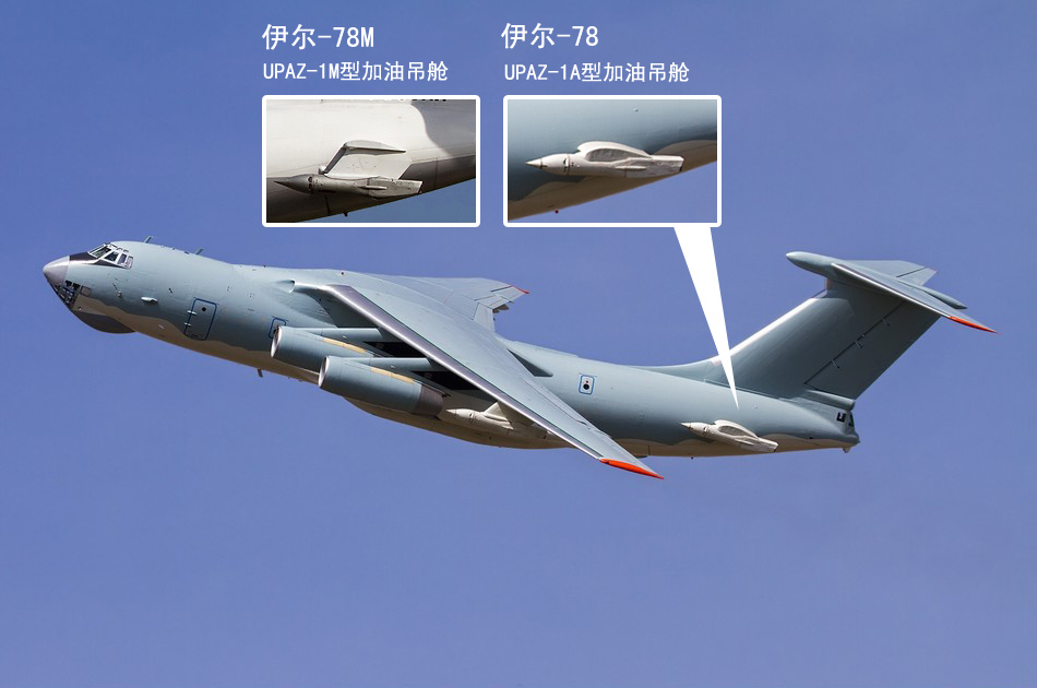 中国空军急需空中奶妈 新曝伊尔-78非最强版(组图)