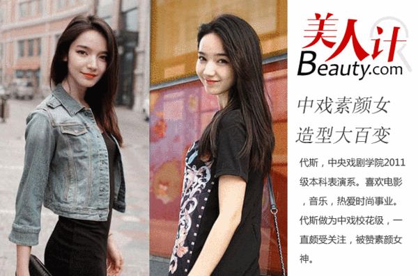 素颜女神_素颜女神王丽坤老公_女神小彩旗素颜照(2)