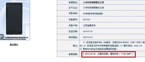 小米更改销售模式 红米Note不抢购