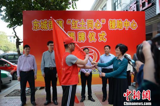 东城义工服务队授旗仪式. 张金川 摄