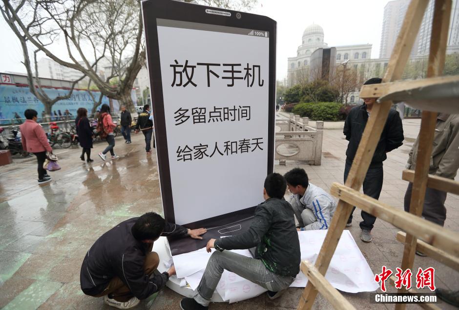 南京超大手机友情提醒低头族(组图)