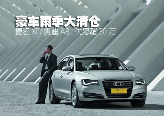 捷豹xf/搜狐v汽车超30万-奥迪汽车延庆卖宝骏汽车560图片