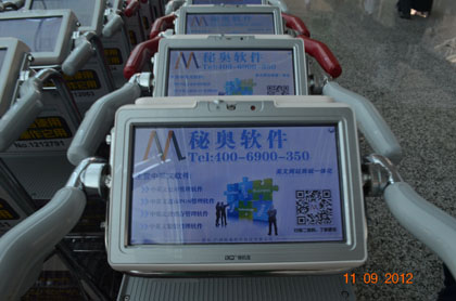 秘奥服装软件在广州白云国际机场进行手推车广