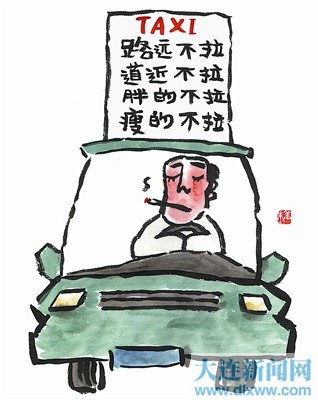 出租车司机(图)