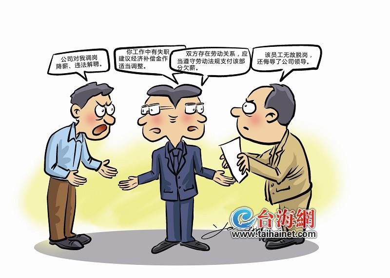 不服仲裁 公司状告员工(图)