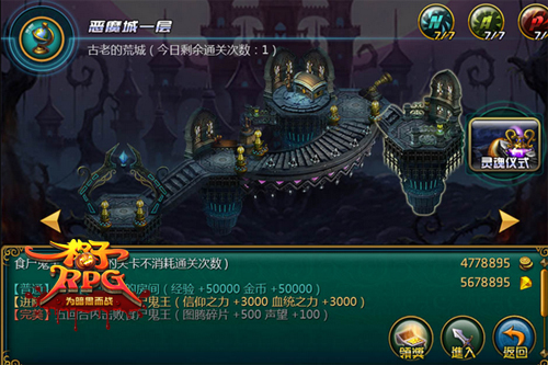 《格子RPG》4月2日“恶魔之塔”新版上线