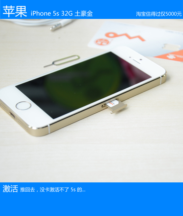 【购买 苹果iPhone 5s 32G土豪金 港行 淘宝-麦