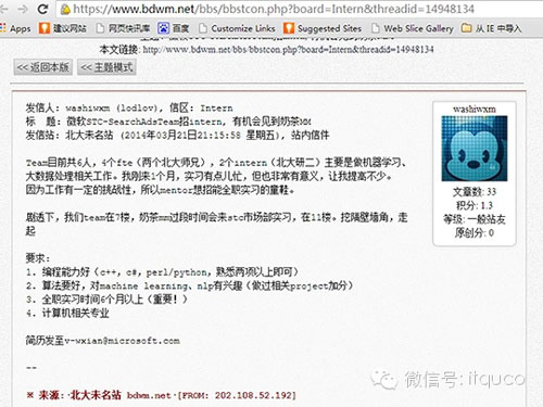 网曝奶茶妹妹章泽天加入微软Bing 内部通讯录验证消息为真