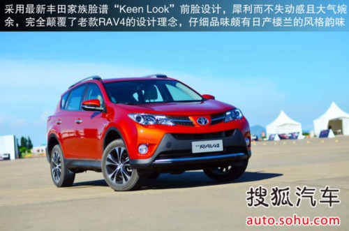 丰田rav4和森林人口碑_斯巴鲁森林人 大众途观 丰田RAV4(2)