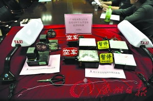 近日,警方打掉一个专偷出租车配件的犯罪团伙,图为收缴的计价器、车顶灯等。 记者邵权达 摄