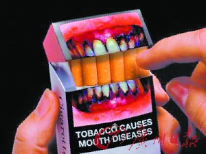 世界卫生组织敦促中国烟盒警示来点刺激的(